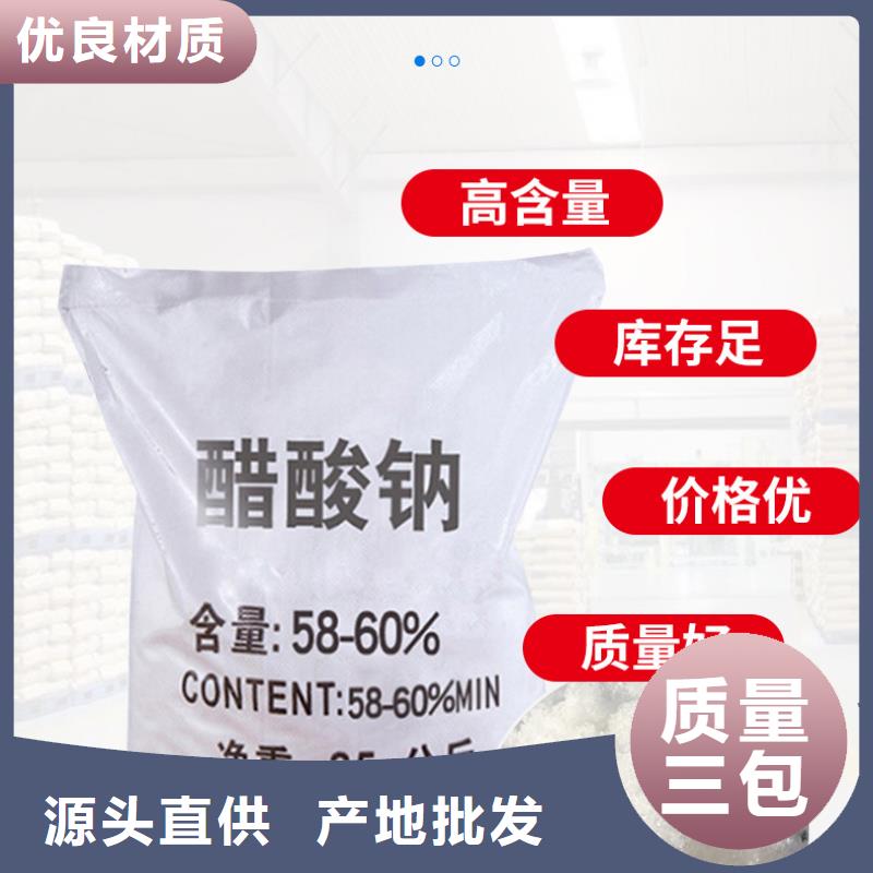 结晶乙酸钠乙酸钠