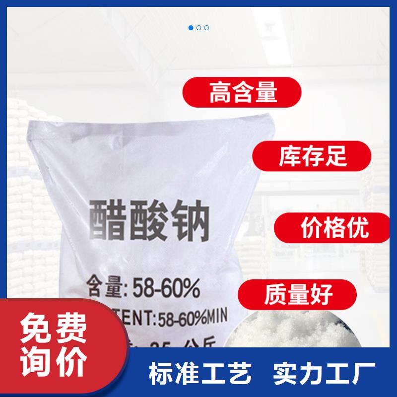 醋酸钠液体销售