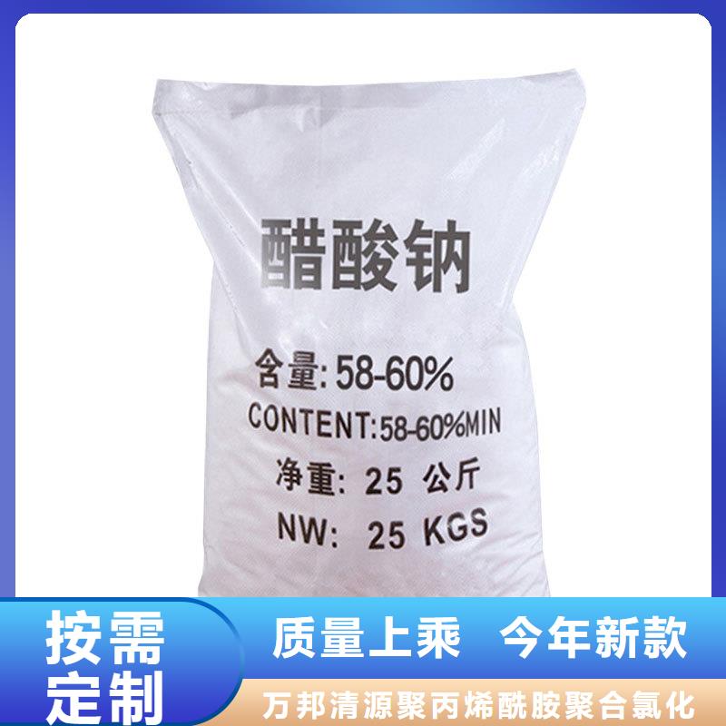 自治区醋酸钠供应商