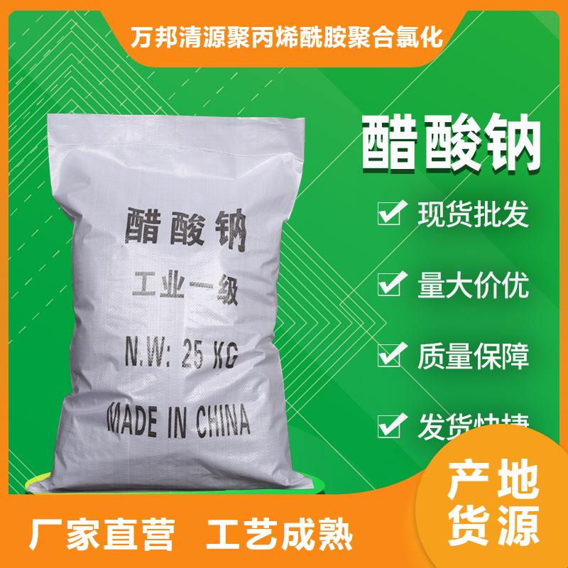 三水醋酸钠资源