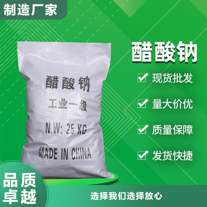 三水乙酸钠价格
