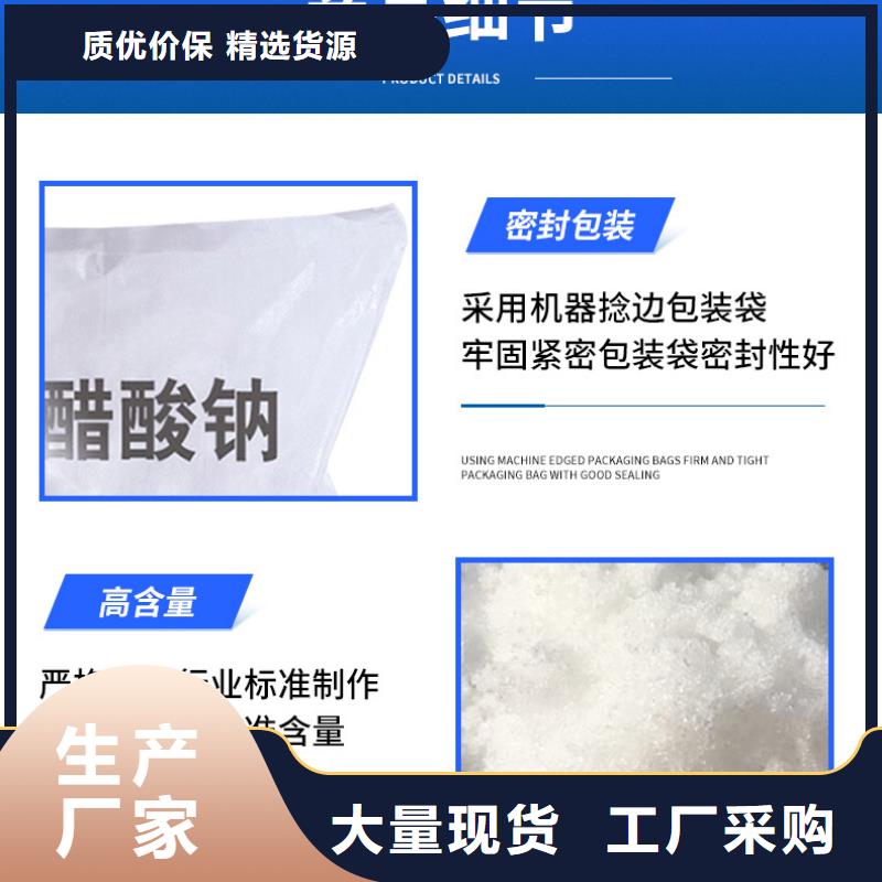 醋酸钠优势
