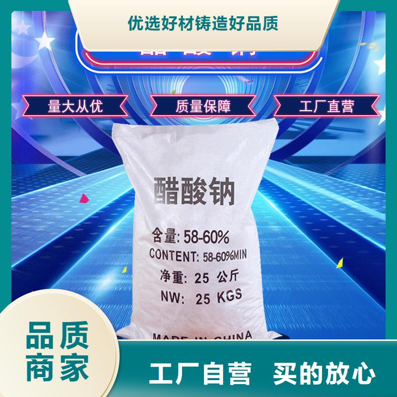 三水乙酸钠