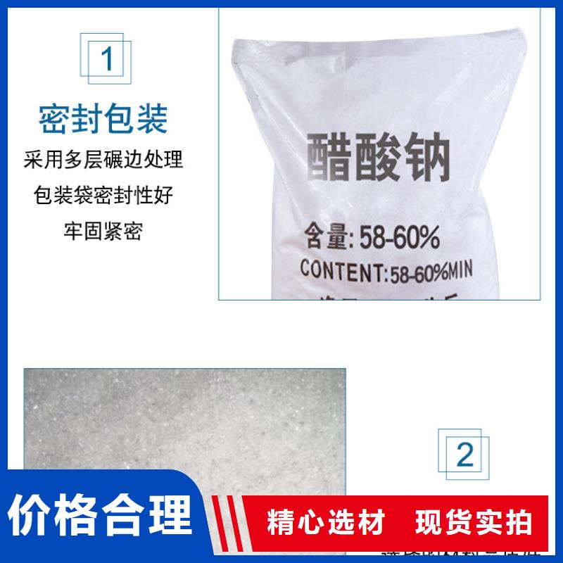 醋酸钠咨询