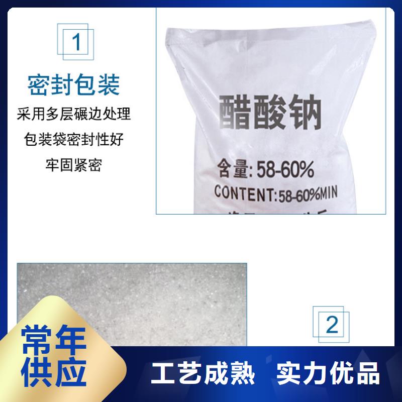 液体醋酸钠厂家