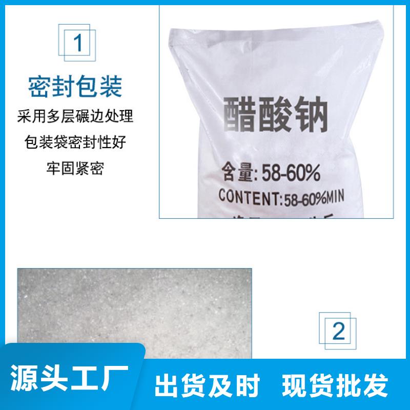 乙酸钠碳源供应