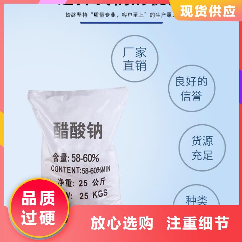 三水醋酸钠资源