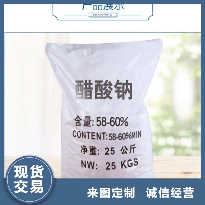 液体醋酸钠供应