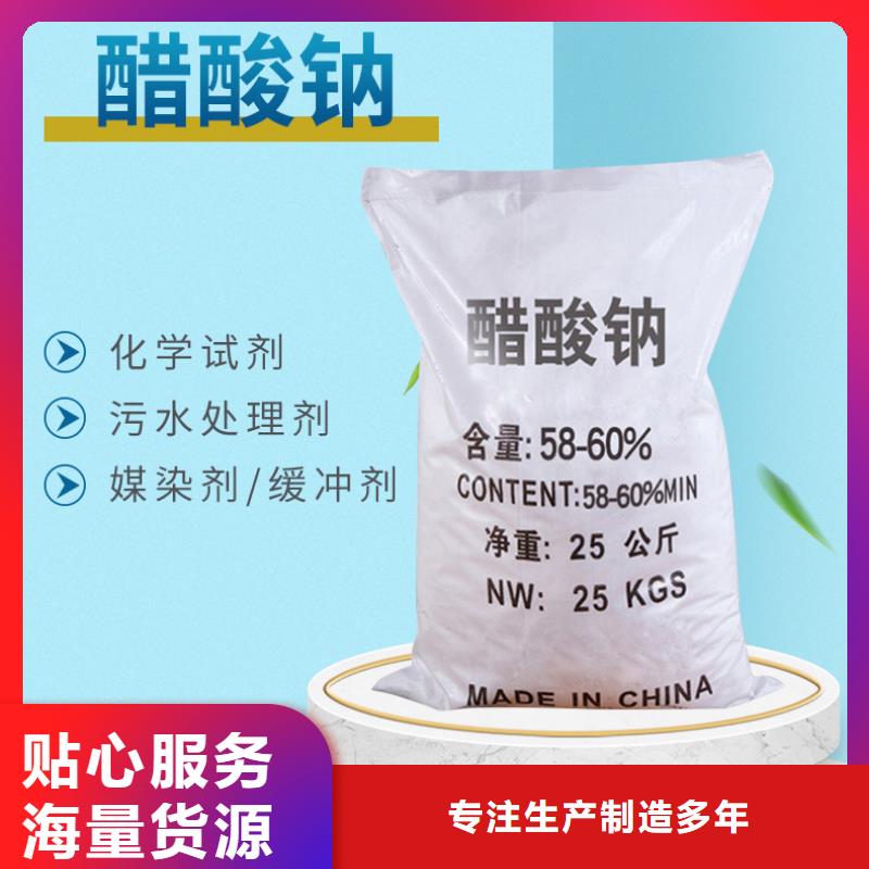 三水乙酸钠价格
