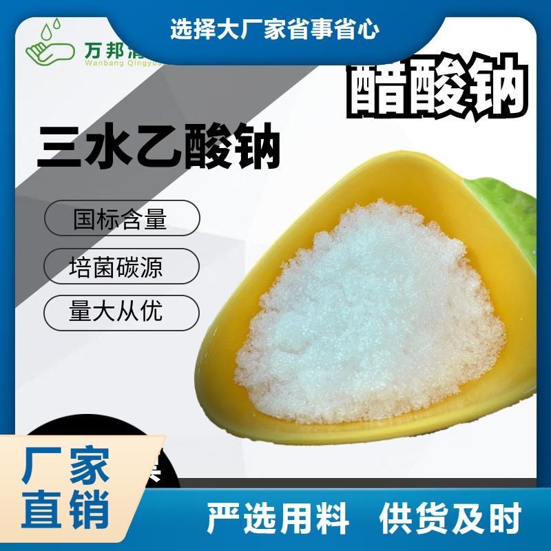 结晶醋酸钠供应