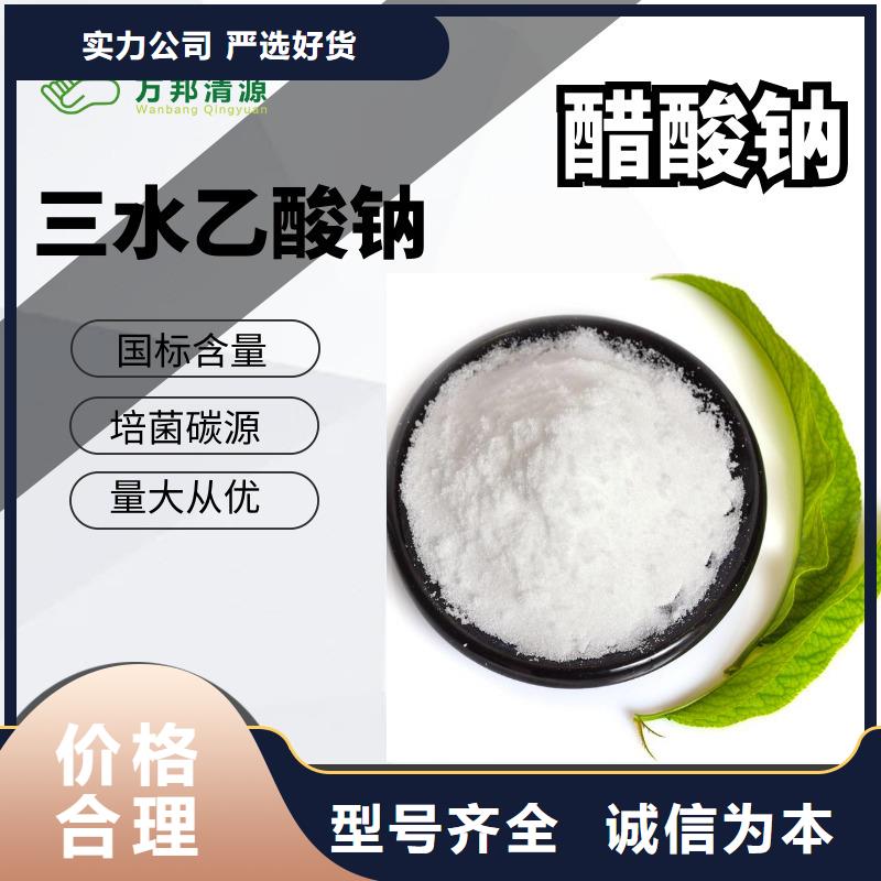 三水醋酸钠供应