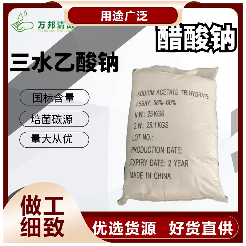 58-60醋酸钠2600元/吨