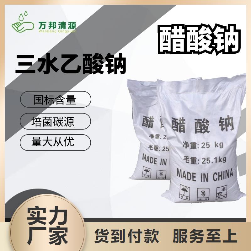 结晶乙酸钠