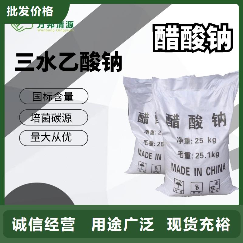 结晶醋酸钠便宜