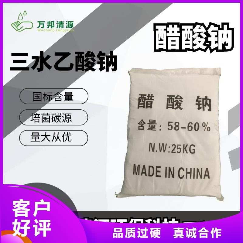 结晶醋酸钠2025年9月价格2580元