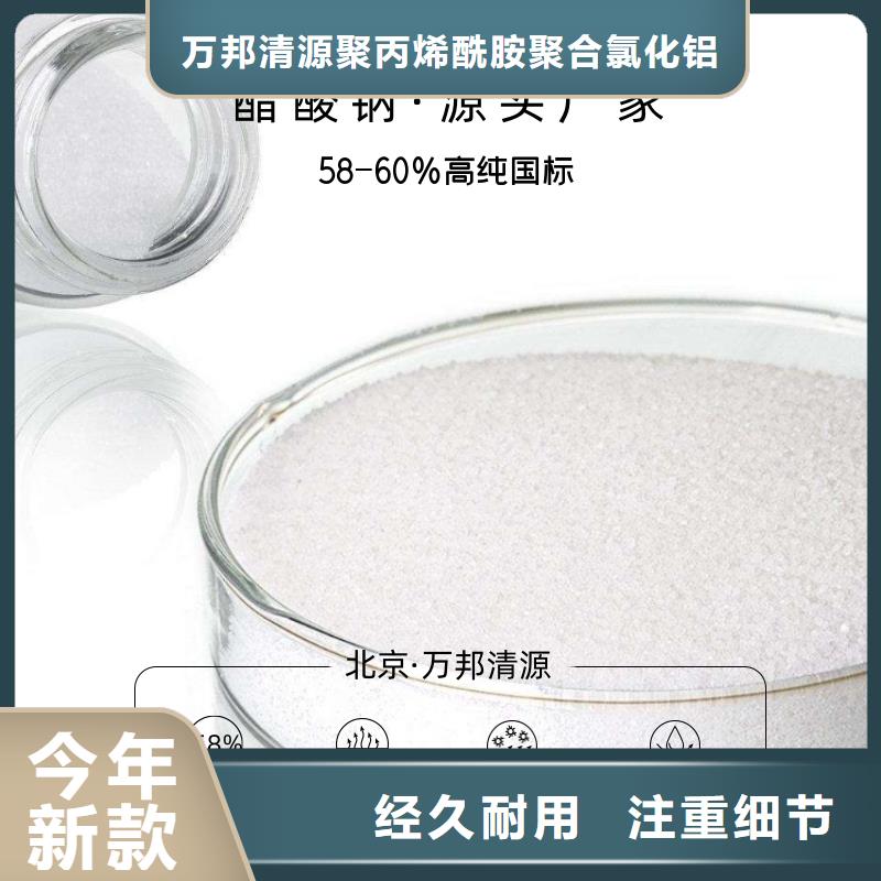 三水醋酸钠优势