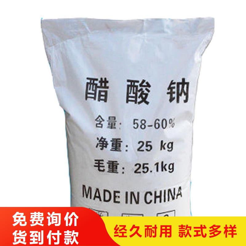 乙酸钠液体
