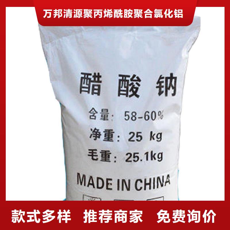 结晶乙酸钠供应