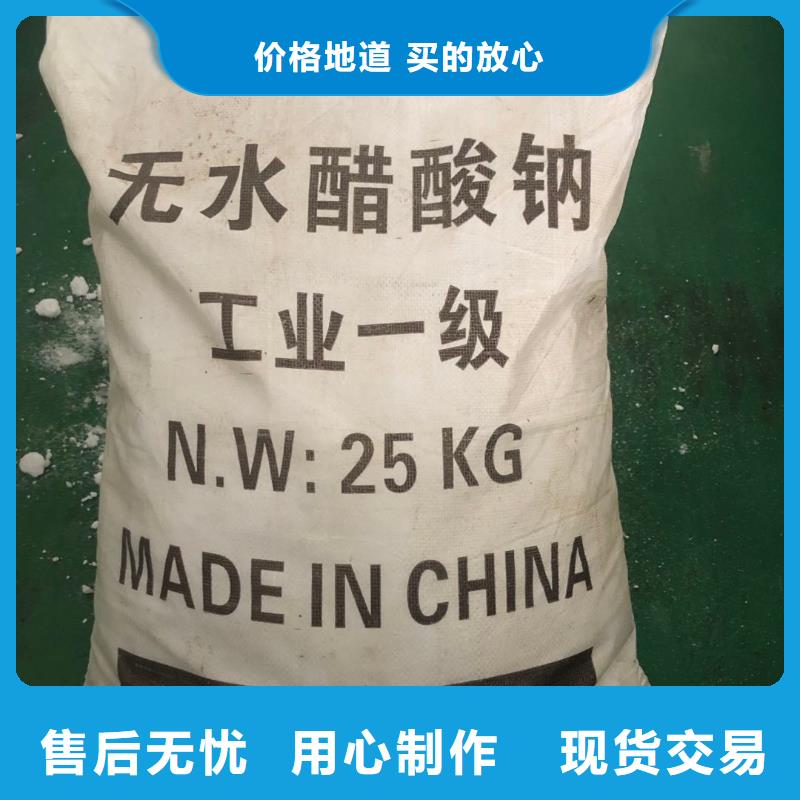 品牌醋酸钠活性炭多种规格供您选择