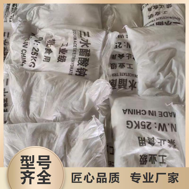三水醋酸钠液体醋酸钠