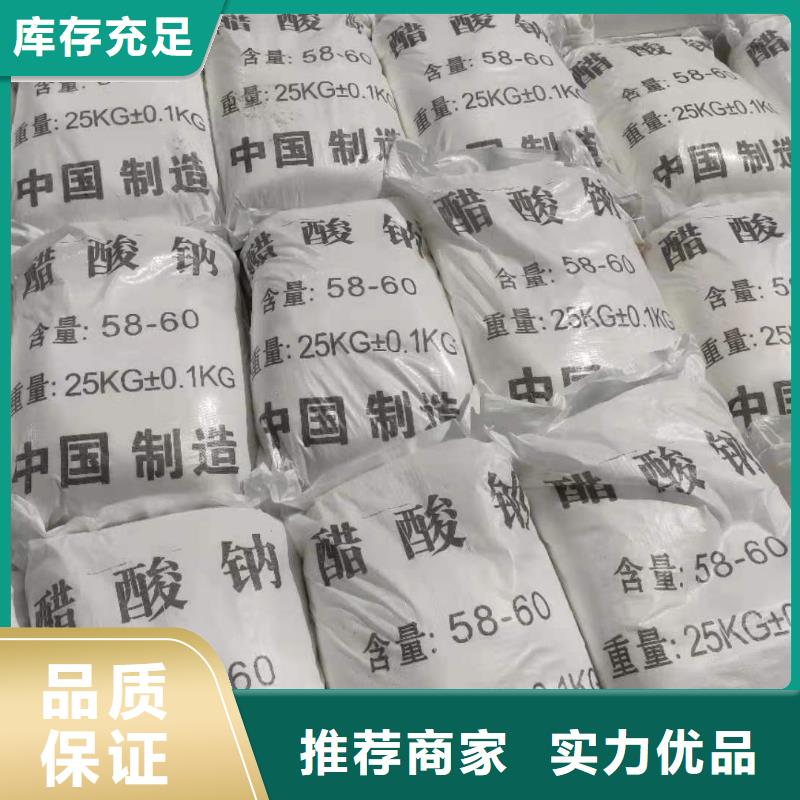 醋酸钠生产