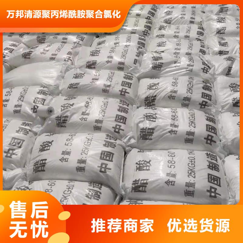 液体乙酸钠