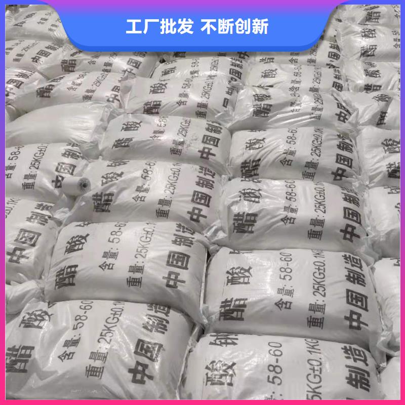 醋酸钠总氮去除剂货真价实同城货源