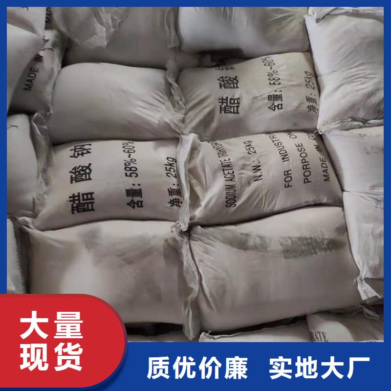 醋酸钠一一乙酸钠生产厂家