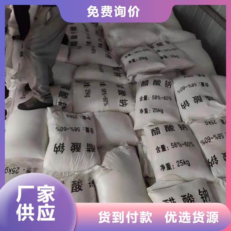 结晶醋酸钠