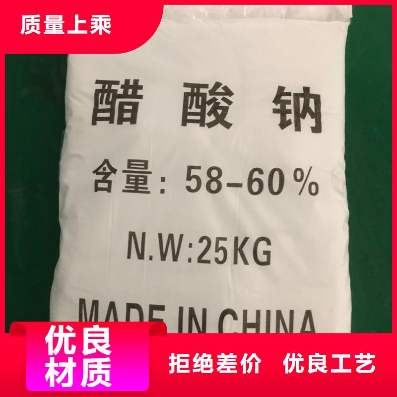 品牌醋酸钠活性炭多种规格供您选择