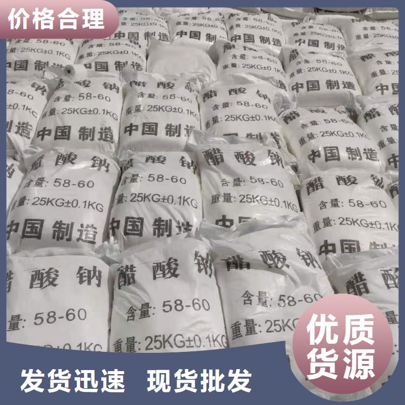 无水乙酸钠资源