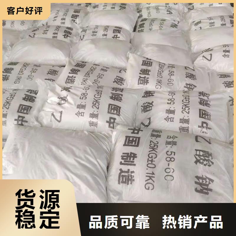 结晶乙酸钠液体醋酸钠
