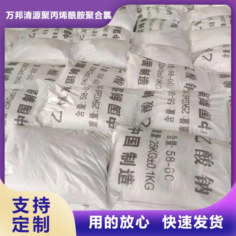 三水乙酸钠