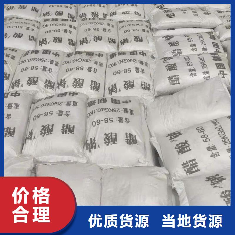 58-60醋酸钠2025年9月价格2580元