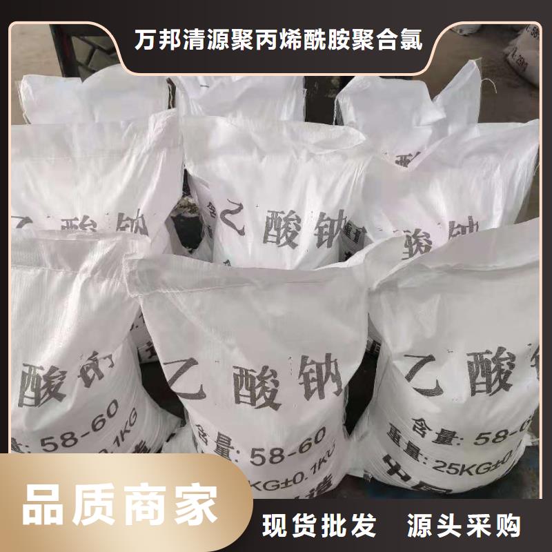 三水醋酸钠优势