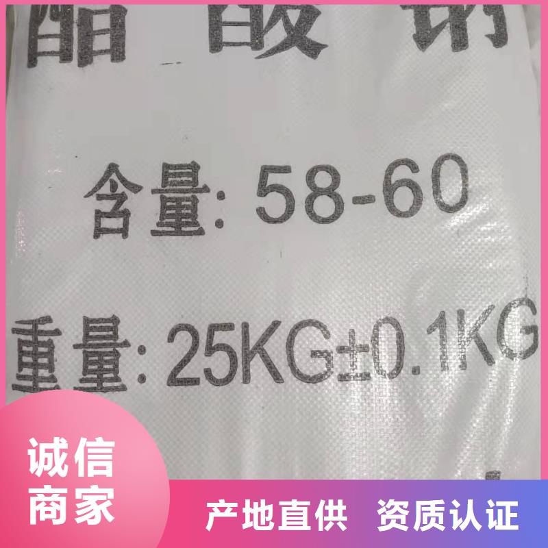 液体乙酸钠销售