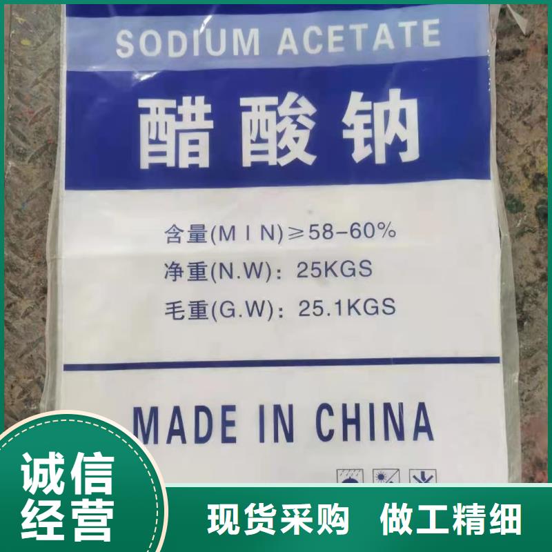 乙酸钠液体