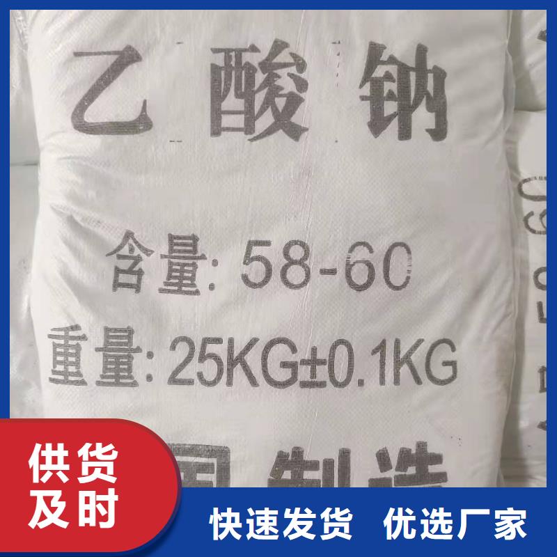 结晶醋酸钠品牌