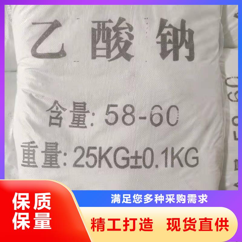 三水醋酸钠价格