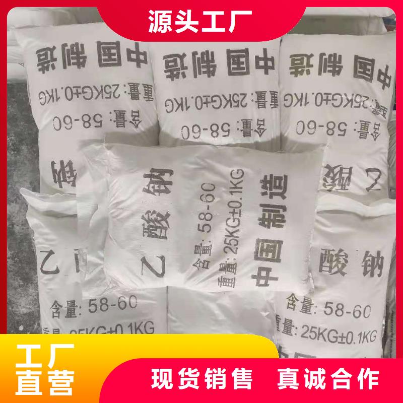 乙酸钠优势