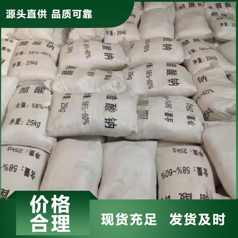 三水醋酸钠供应