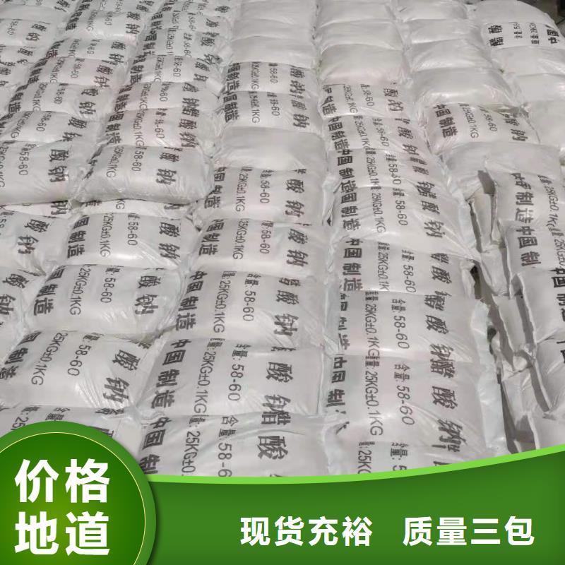 结晶醋酸钠2025年9月出厂价2580元