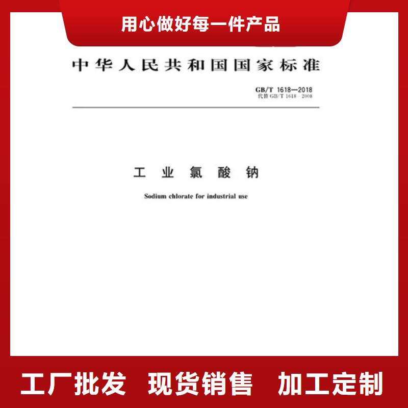 氯酸钠资质来图定制