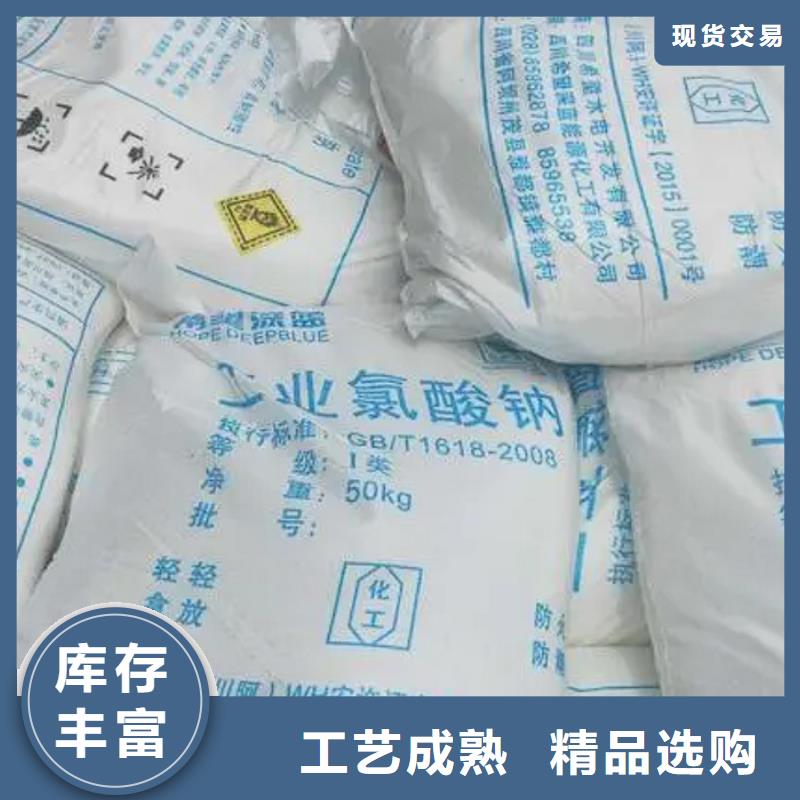 氯酸钠溶液热销货源