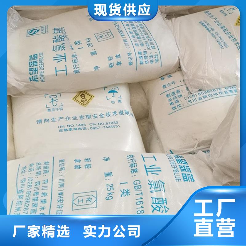 优选:专注质量【氯酸钠】,阴离子聚丙烯酰胺精心