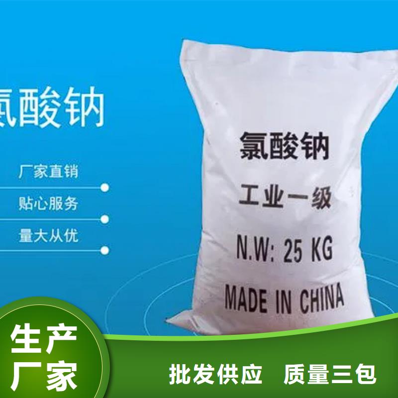 常年供应氯酸钠溶液-品牌