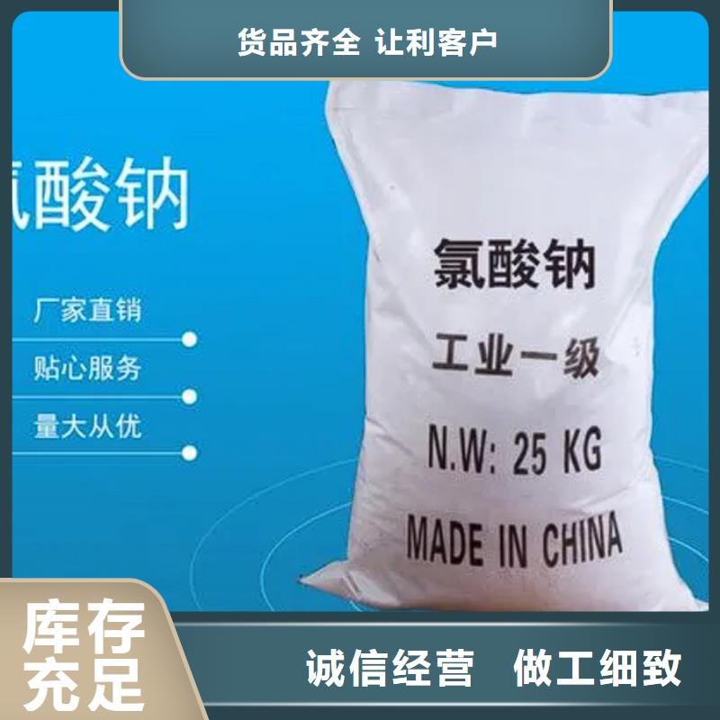 氯酸钠资质来图定制