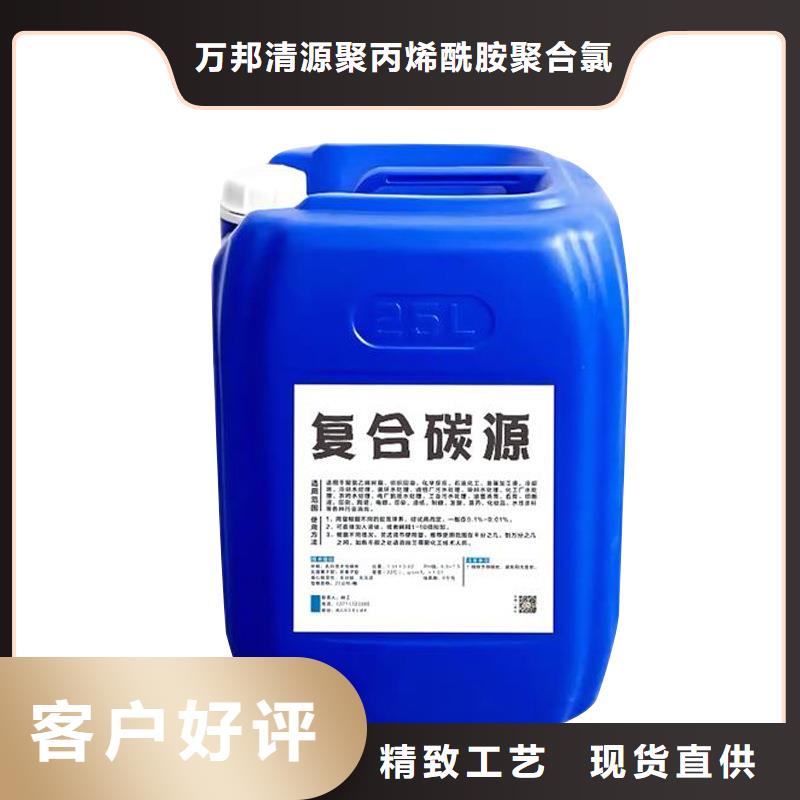 【 碳源 聚丙烯酰胺来图定制量大从优】标准工艺