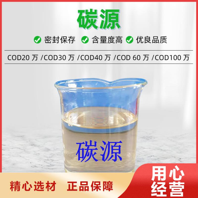 碳源【聚丙烯酰胺】自主研发-万邦清源聚丙烯酰胺聚合氯化铝聚合硫酸亚铁醋酸钠除氟剂复合碳源除磷剂COD总氮去除剂环保科技(安阳市分公司)-二八商务
