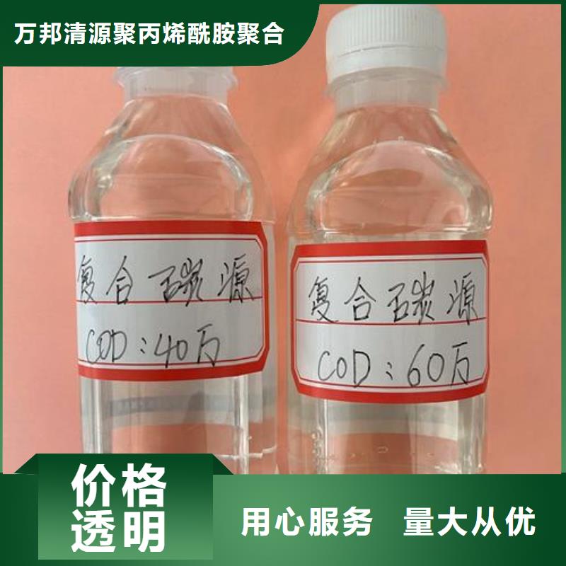 【 碳源,醋酸钠买的是放心】-万邦清源聚丙烯酰胺聚合氯化铝聚合硫酸亚铁醋酸钠除氟剂复合碳源除磷剂COD总氮去除剂环保科技(南充市分公司)-二八商务